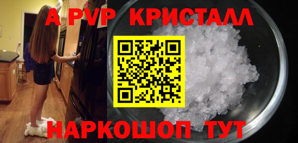 Alpha-PVP VHQ Кубинка