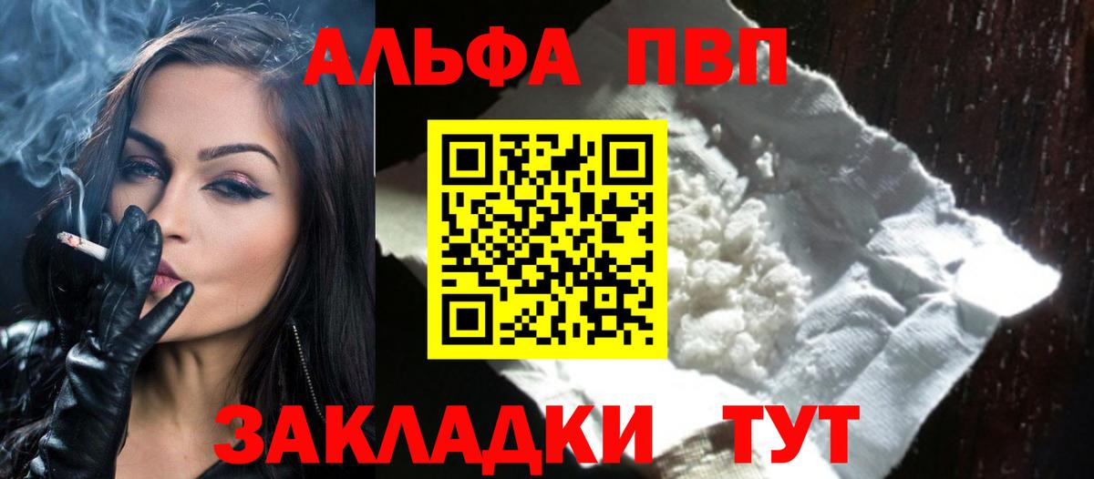 Alpha-PVP СК  Вход с VPN  А ПВП СК КРИС  Alfa_PVP СК КРИС  Кубинка 