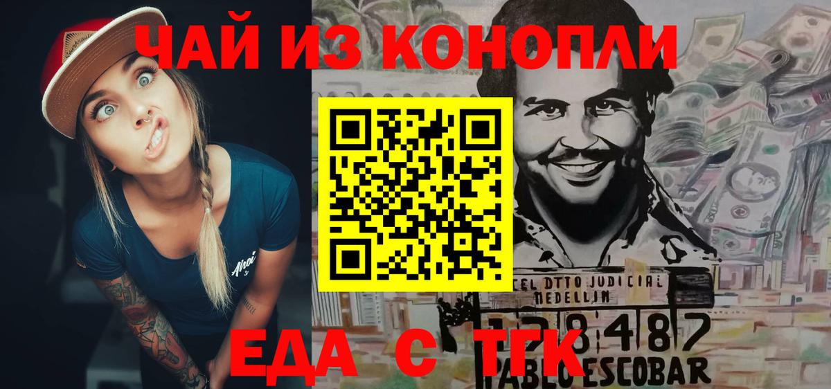 Еда ТГК марихуана  Вход с VPN  Кубинка 