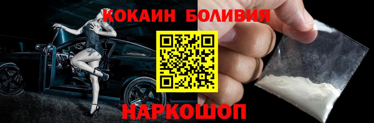 COCAIN FishScale  Вход с VPN  Кубинка  КОКАИН  COCAIN 97% 