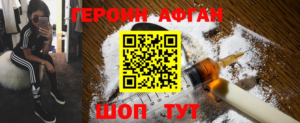 Героин герыч Кубинка