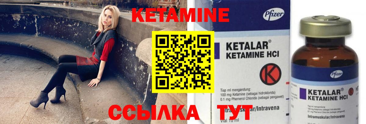 КЕТАМИН ketamine Кубинка