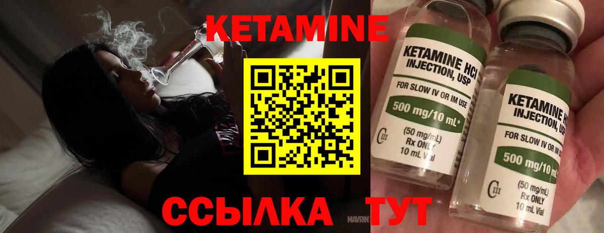 Кубинка  Кетамин VHQ  Вход с VPN  Кетамин ketamine 