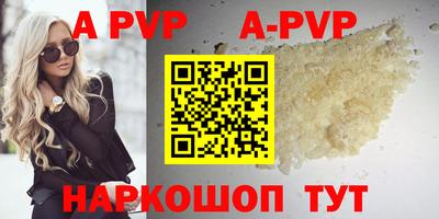 альфа пвп VHQ Камышлов