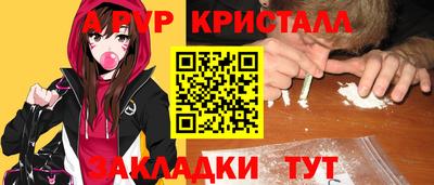 альфа пвп VHQ Камышлов