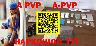 альфа пвп VHQ Камышлов