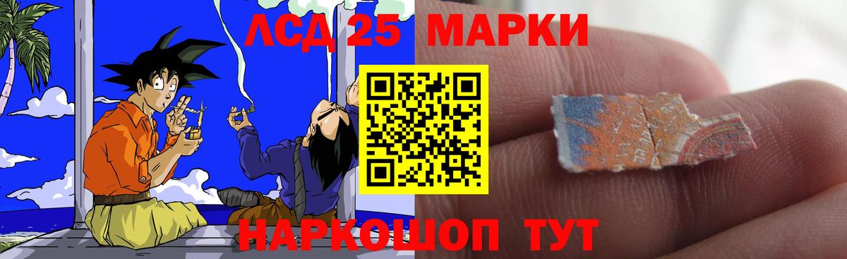 Лсд 25 экстази ecstasy Кубинка