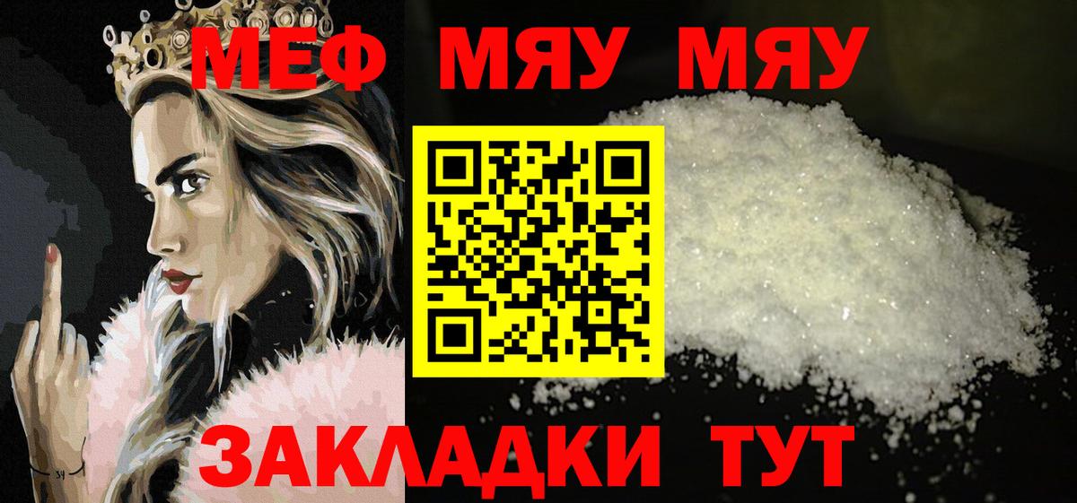 Кубинка  МЕФ 4 MMC  Вход с VPN  МЕФ mephedrone 