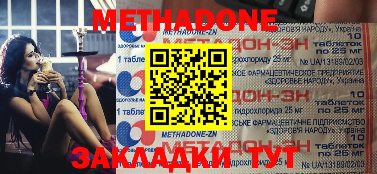 Кубинка  omg зеркало  Вход с VPN  Метадон мёд  Метадон белоснежный 