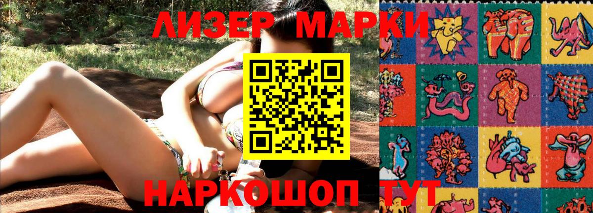 Наркотические марки 1,5мг Кубинка