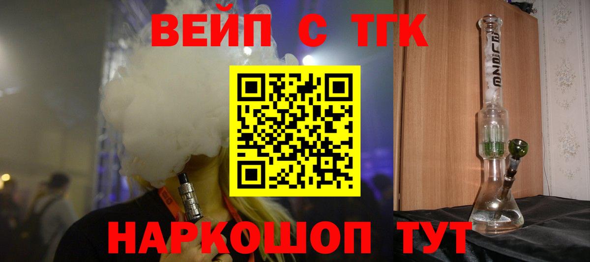 Кубинка  Дистиллят ТГК Wax  ТГК вейп  где найти наркотики  Вход с VPN 