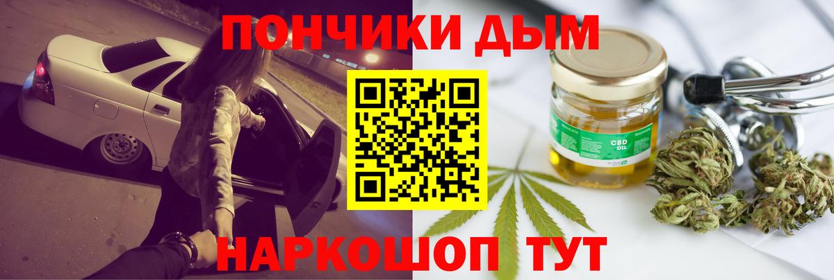 Бошки Шишки THC 21%  Вход с VPN  Бошки Шишки Amnesia  Бошки Шишки конопля  Кубинка 